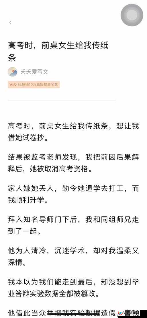 冉冉学姐为何离开？她现在何处？