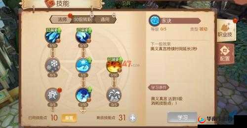 风之大陆法师技能与攻略，预见未来的玩法革命