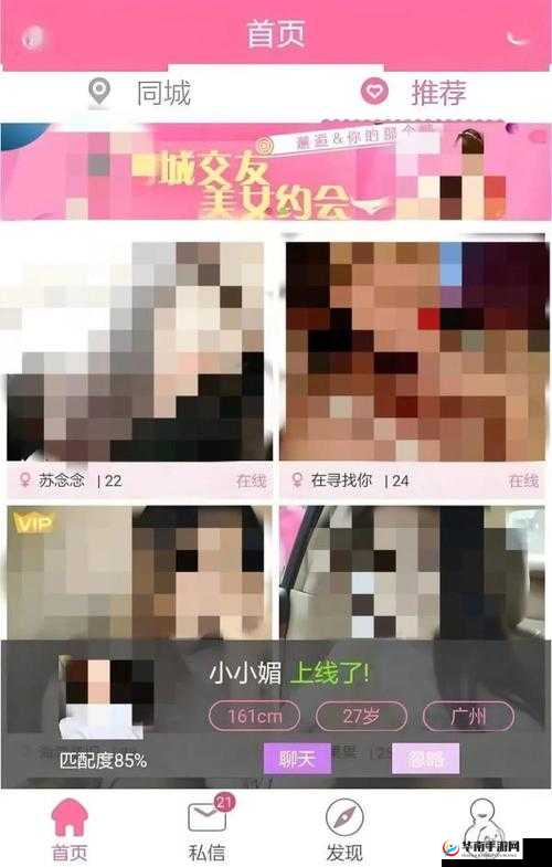 福利网站秘密入口是如何被发现的？