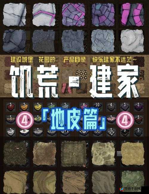 饥荒新手建家步骤与未来玩法革命预测