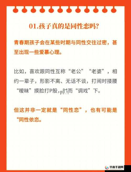 Gay为什么都不愿意当1？揭秘同性恋关系中1号角色的心理与社会压力