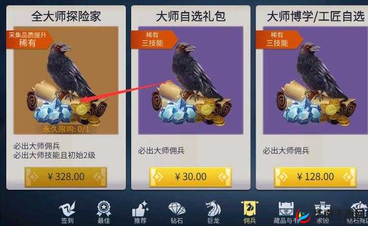 冰原守卫者骨粉获取方法