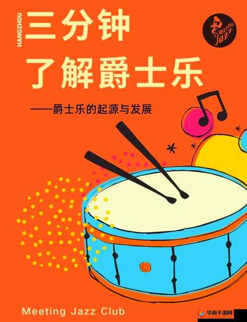 纯洁献给镰仓爵士第二季：音乐与情感的深度交融，带你重温经典爵士魅力