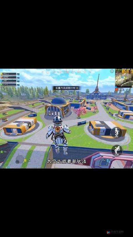 和平精英太空之旅玩法攻略，深度解析与实战技巧