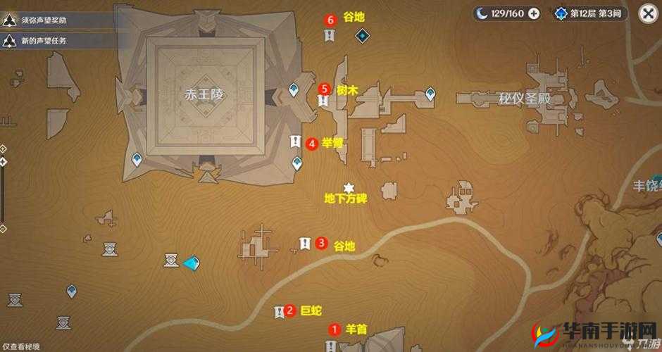 原神赤王陵西北圣章石收集攻略，探索与揭秘的终极指南