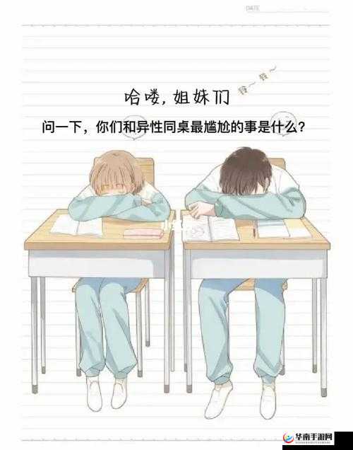 小时候与异性那些尴尬的事有哪些？大家一起来分享回忆