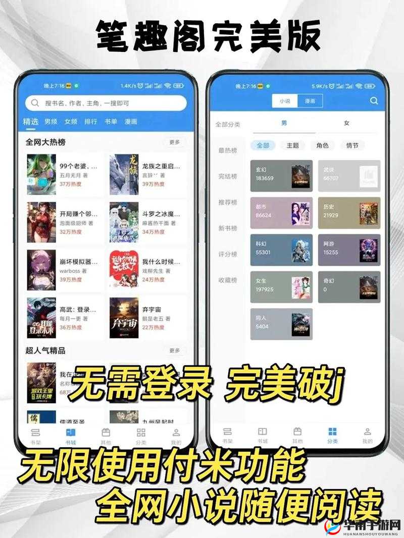 play笔趣阁通关游戏怎么样？好玩吗？玩家心得分享与全面解析或者play笔趣阁通关游戏，为何如此受欢迎？其魅力究竟在哪？深度探秘或者play笔趣阁通关游戏大揭秘：特色玩法、精彩内容等你来发现