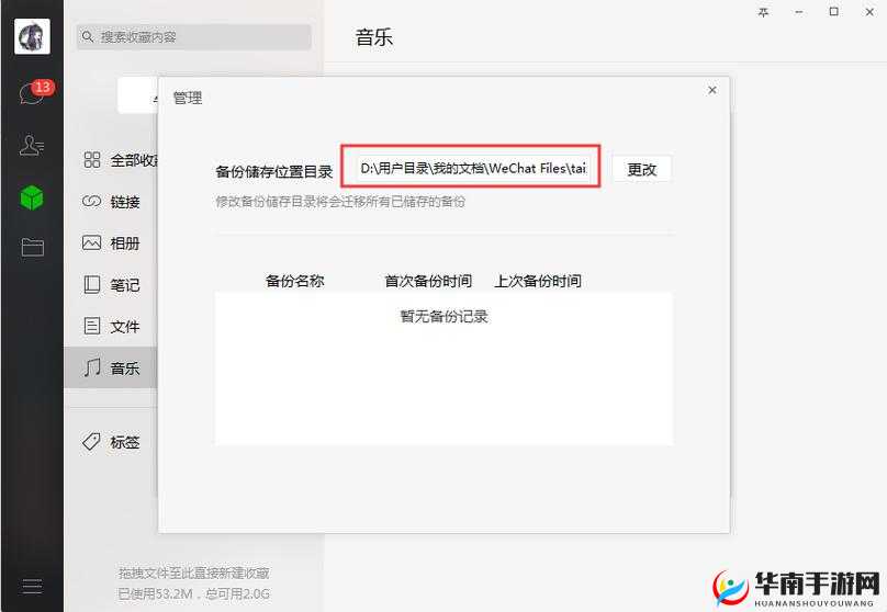 如何在中国下载 VX 站中文版？有哪些需要注意的问题？