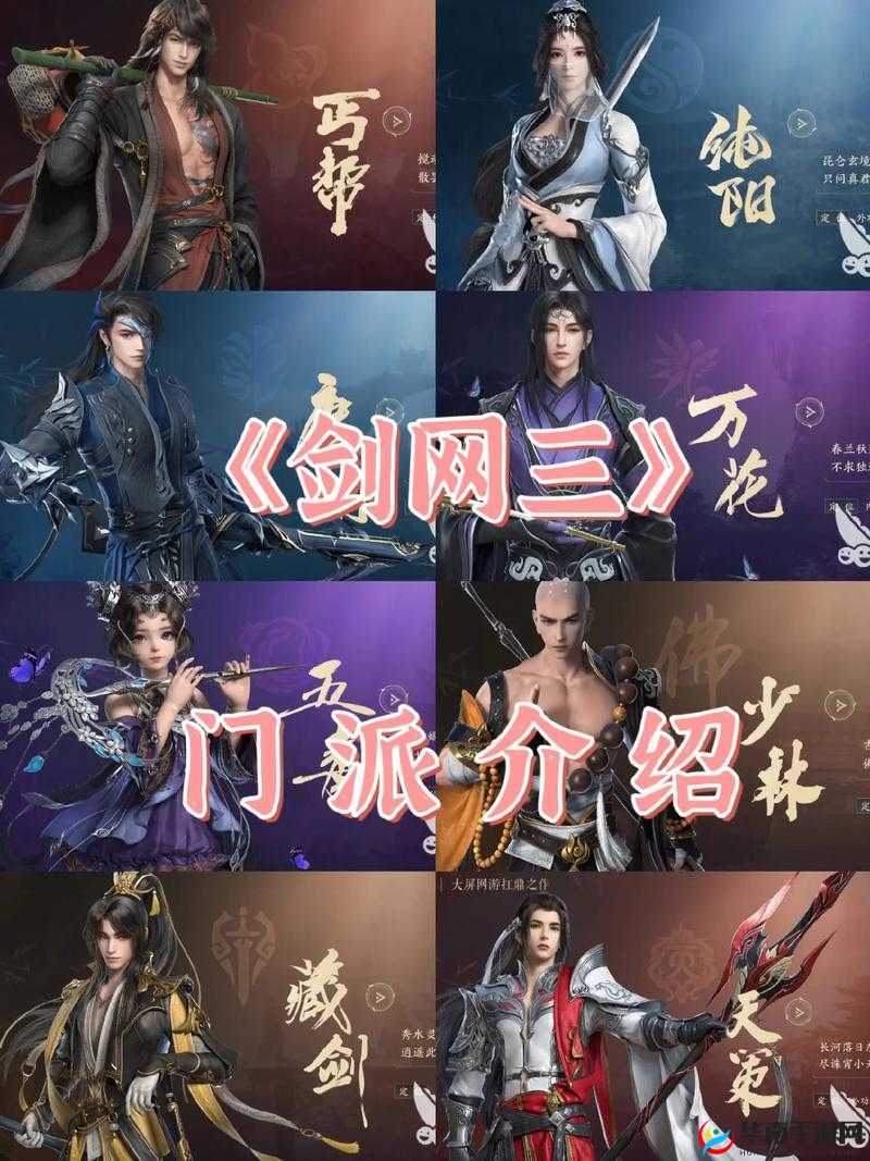 刀剑天下门派玩法全攻略