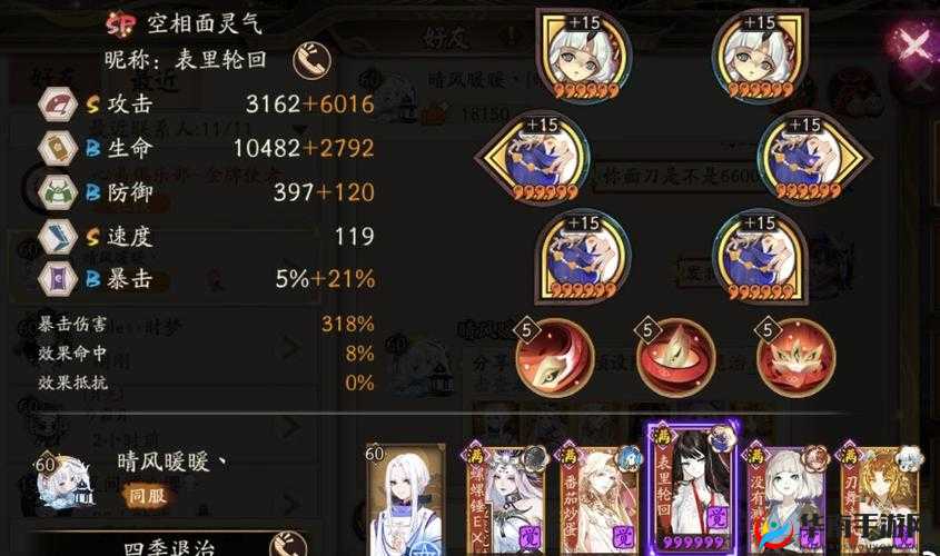 阴阳师SP空相面灵气属性讲解攻略