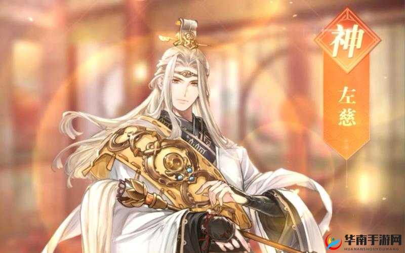 三国志幻想大陆左慈怎么样——演变史专题