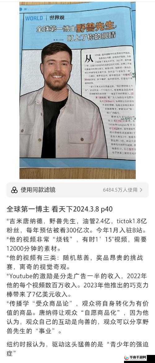 韩国先生究竟是谁？韩国先生的故事为何引发全网热议？快来一探究竟