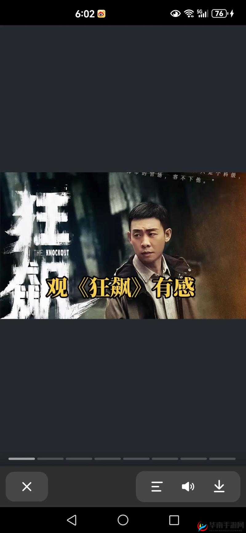 后面进入电视剧免费观看是否违法？狂飙为什么这么火？