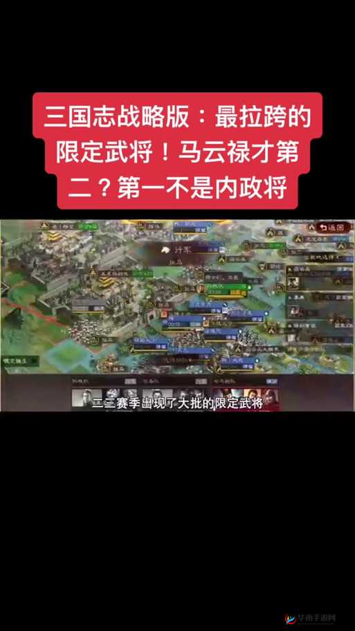 三国志战略版贼寇有哪些——演变史专题