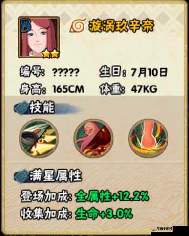 火影忍者手游辛奈忍者怎么玩