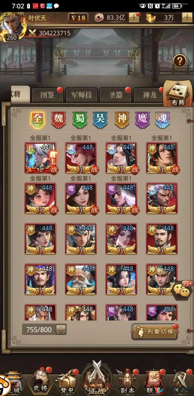 放置三国吴国武将推荐攻略