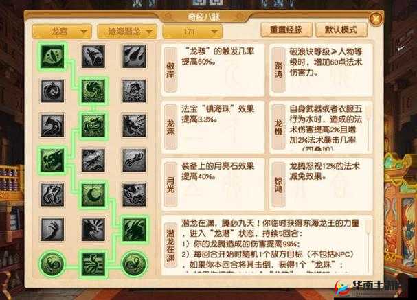 梦幻西游手游龙宫加点和宝石搭配，玩法革命前瞻