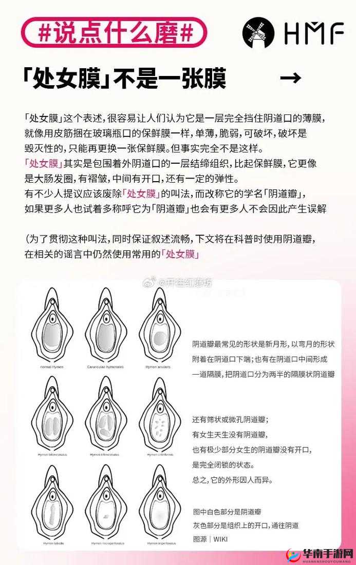 女生如何自己破膜能不痛？权威解答与实用技巧大揭秘