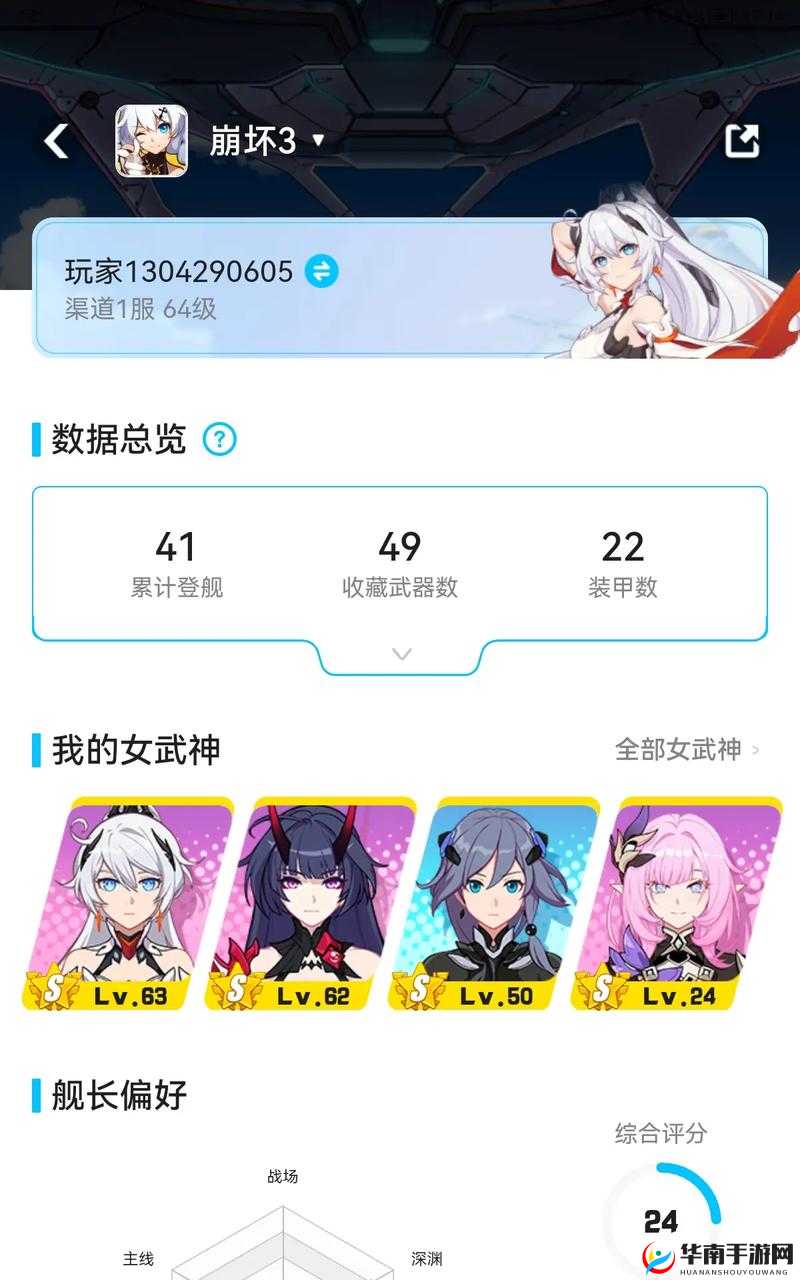 崩坏3夏日活动信赖度怎么获得