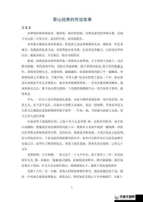 泰山人猿泰山 1981H 版：荒野求生的传奇故事