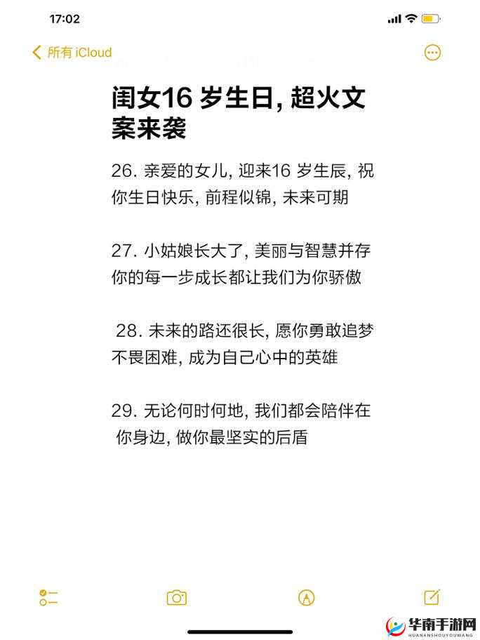 女儿生日文案朋友圈怎么发？来看这里精心准备的超全指南