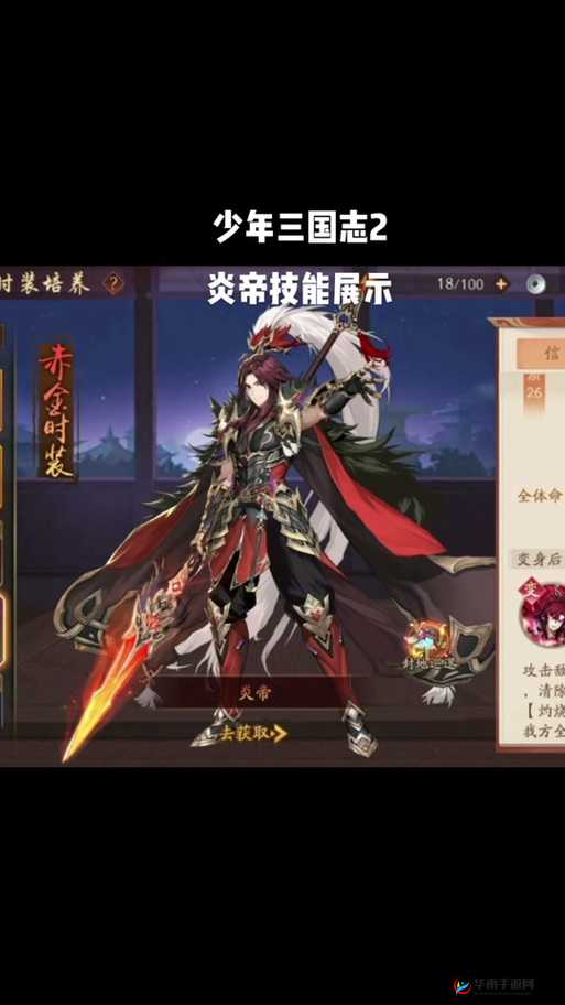 少年三国志2武将装备搭配攻略