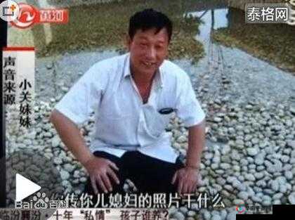 东北农村大炕上的荒唐事：公公与儿媳的不伦之恋