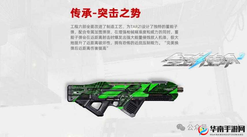 量子特攻步枪推荐，演变史专题