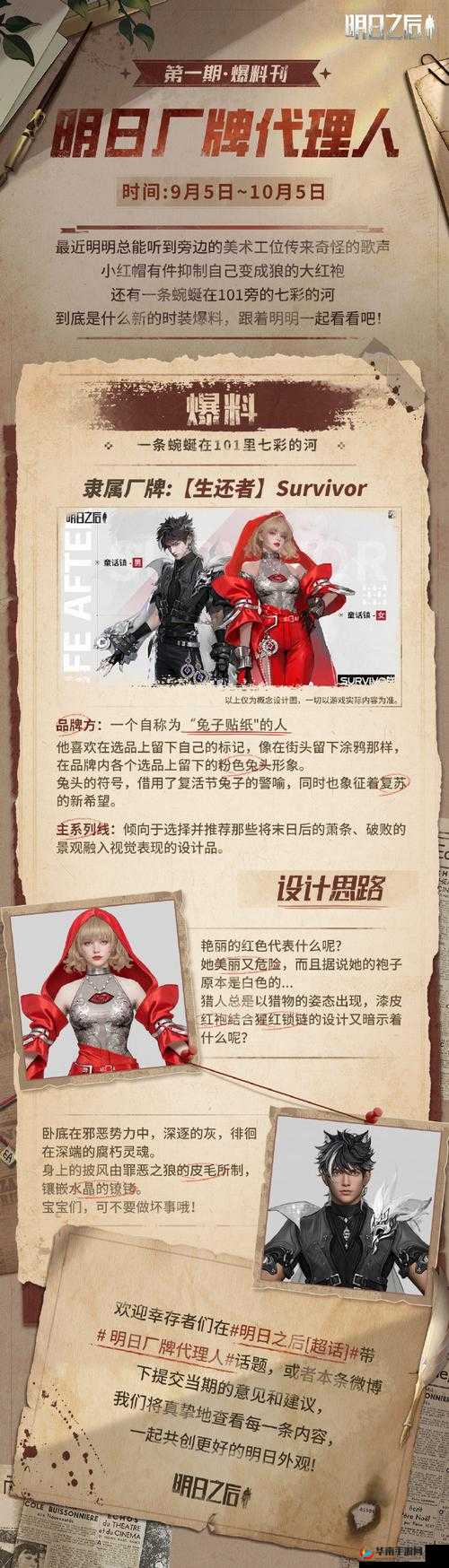 风之大陆时装抽取攻略与未来玩法革命预测