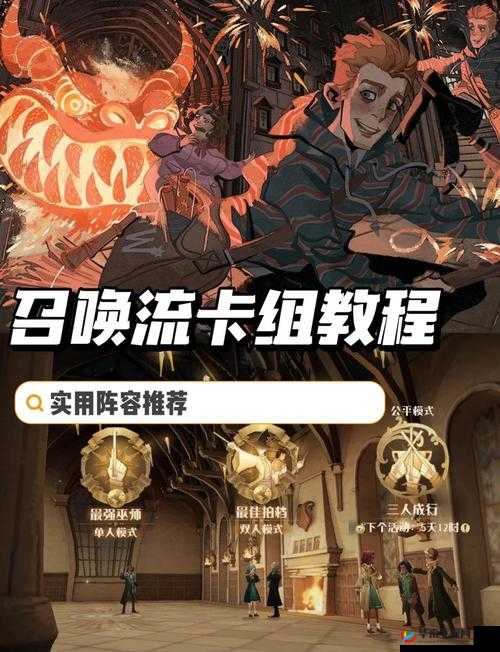 哈利波特魔法觉醒竞技场黑马普攻流该怎么玩