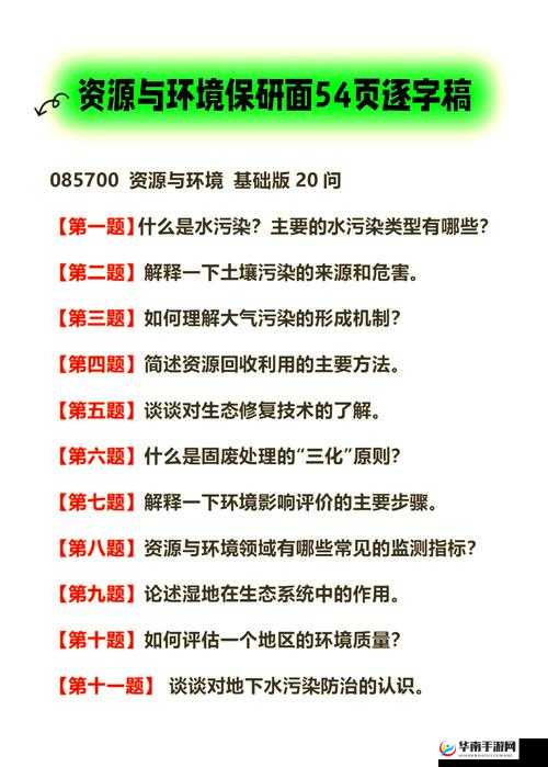 如何利用大地资源实现可持续发展？专家解答