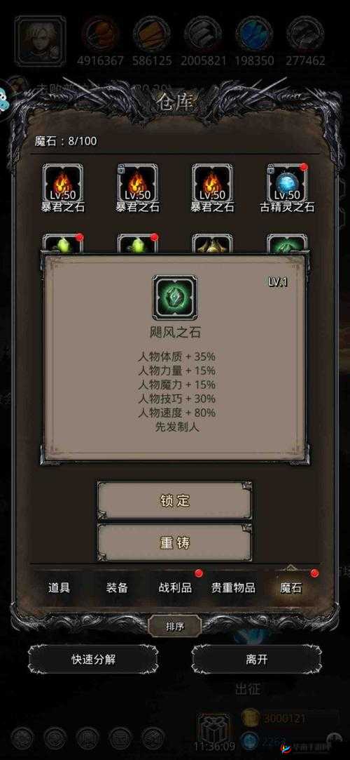 地下城堡2战争巨像低配打法