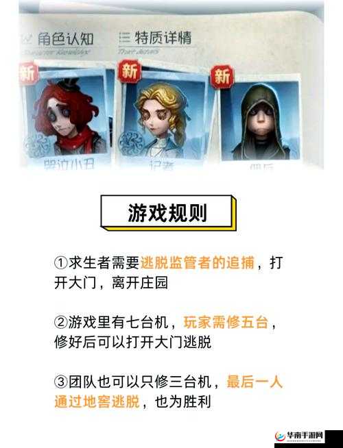 第五人格新手应该怎么玩