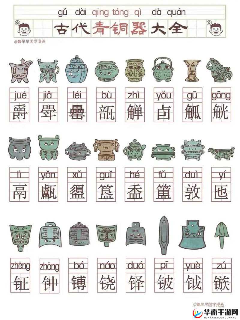 铜铜铜锵锵锵锵锵智是什么？它有什么特别之处？