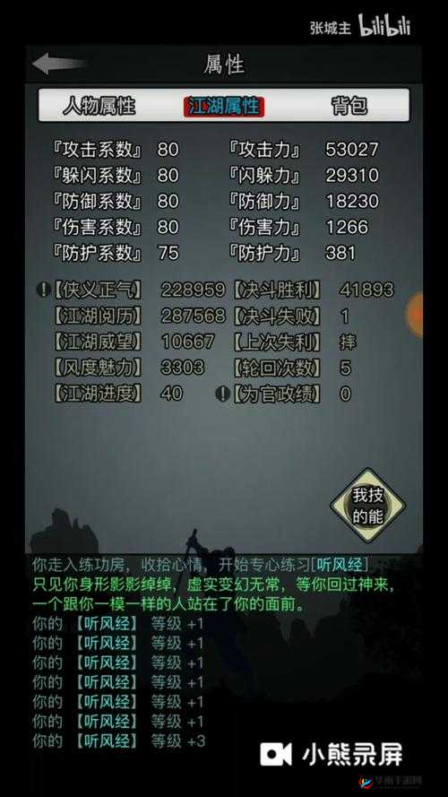 放置江湖全武功数据分析深度解析