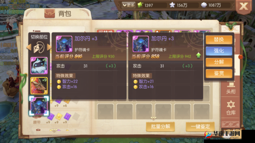 风之大陆冰法师魂卡搭配策略