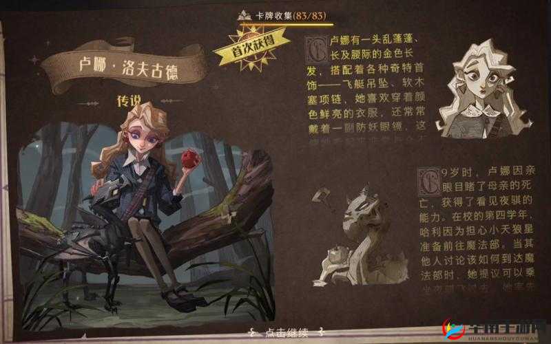 哈利波特魔法觉醒，动物园流派卢娜回响使用技巧深度解析