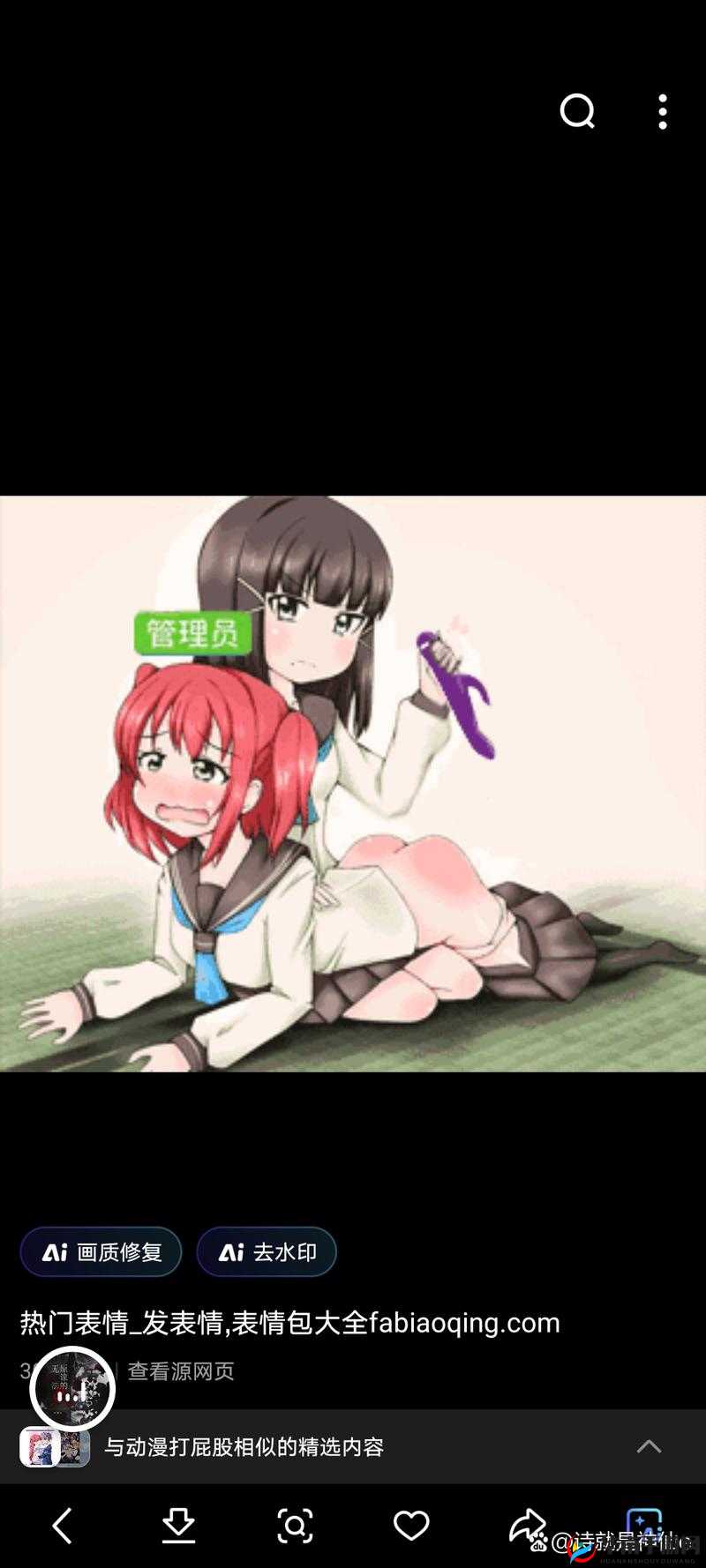 被打屁股是一种什么样的体验？为什么很多人会喜欢被打屁股？