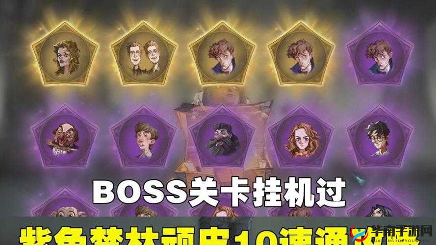 哈利波特魔法觉醒紫色禁林攻略，探索未知，解锁魔法新境界