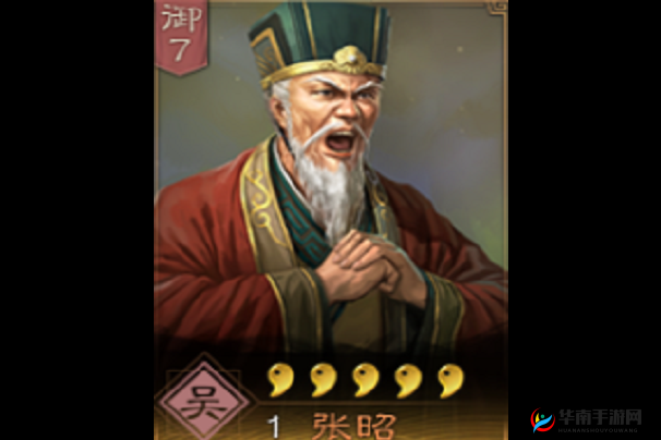 三国志战略版之武将张昭，智谋与治世的双重光辉
