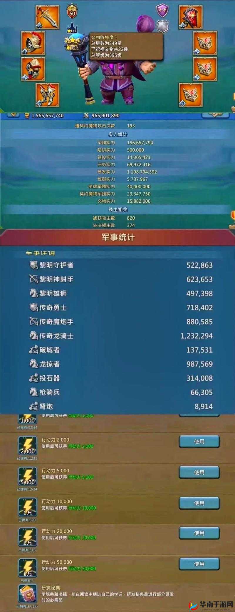 王国纪元平民研发顺序，策略与创新的深度探索