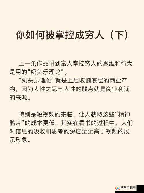 第1章+奶头+被农民工吸：社会现象背后的深层探讨与人性反思
