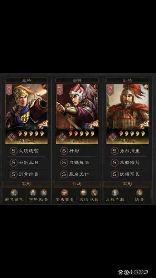 三国志战略版弓兵特殊兵种怎么选
