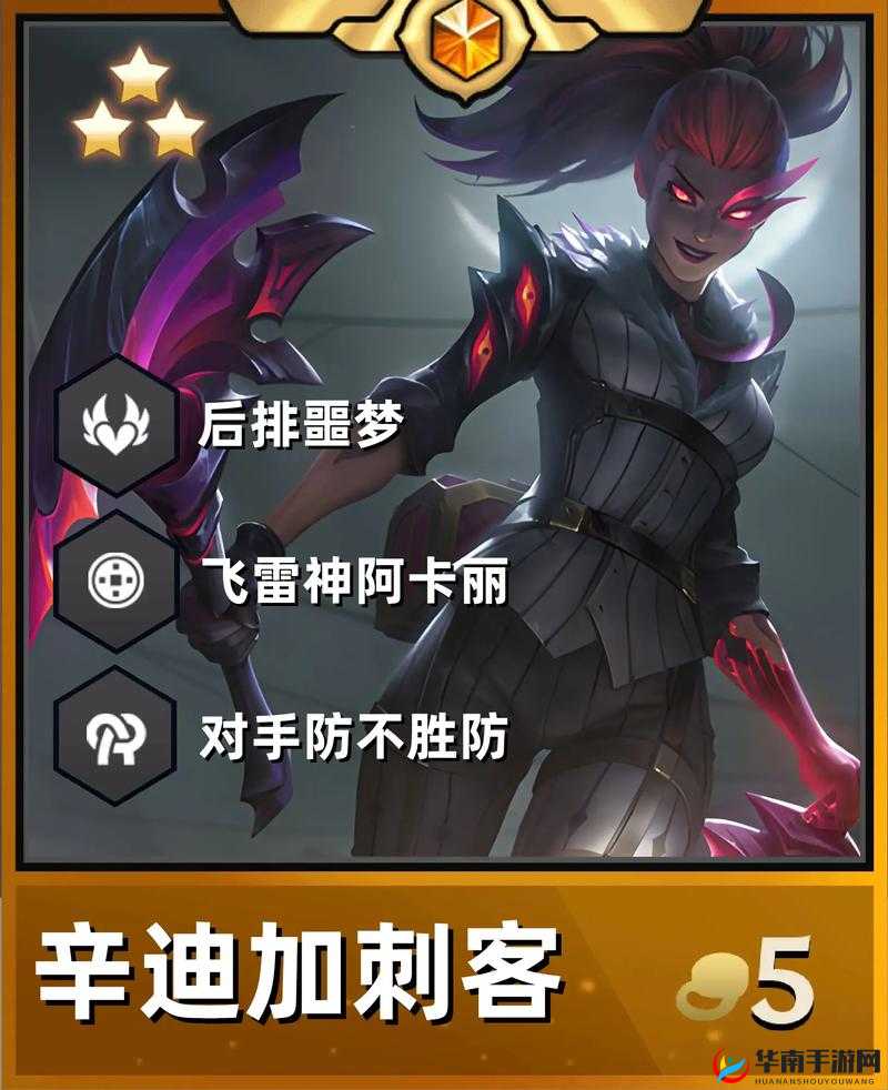 金铲铲之战7辛迪加怎么玩，底层逻辑与操作映射全攻略