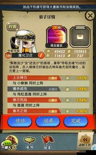 秦时明月手游魔化卫庄怎么获得，全面攻略与深度解析