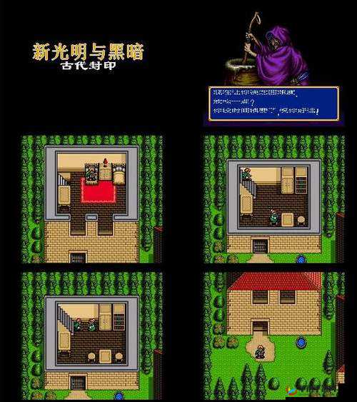 光明与黑暗古代的封印隐藏物品演变史专题