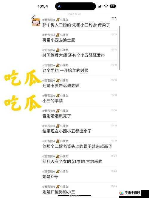 五一吃瓜大揭秘今日吃瓜热门大瓜究竟是什么？快来一探究竟