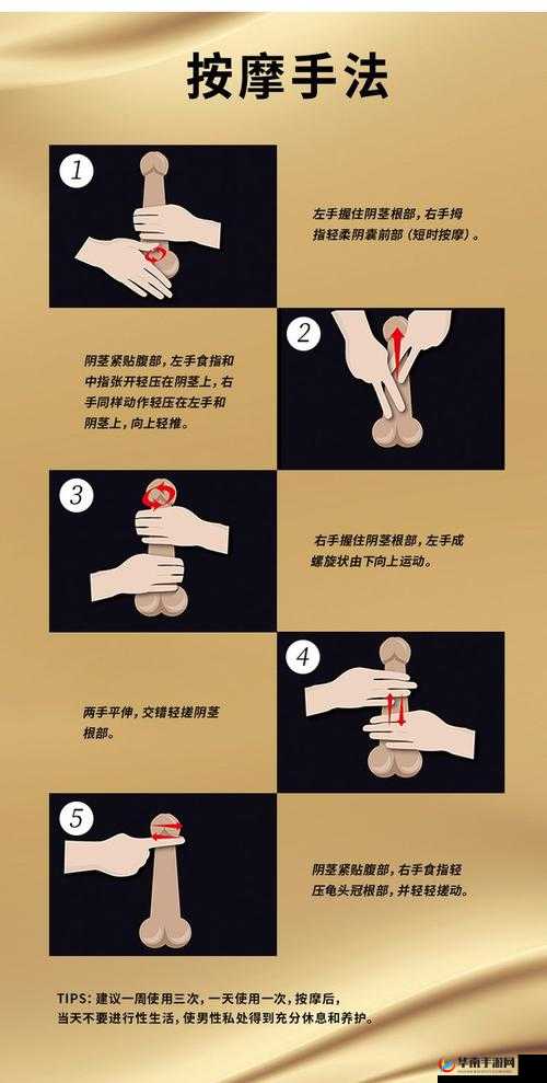 专业按摩男师分享：如何通过正确按摩下面缓解身体疲劳与压力