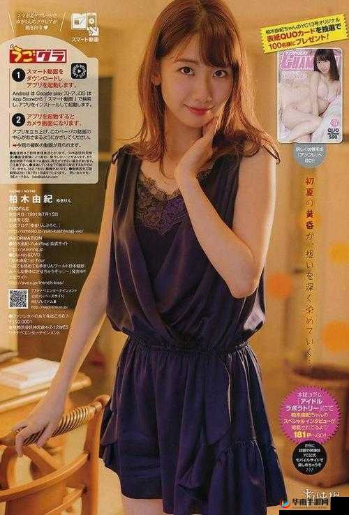 日本少妇 69 式：私密视角下的极致享受