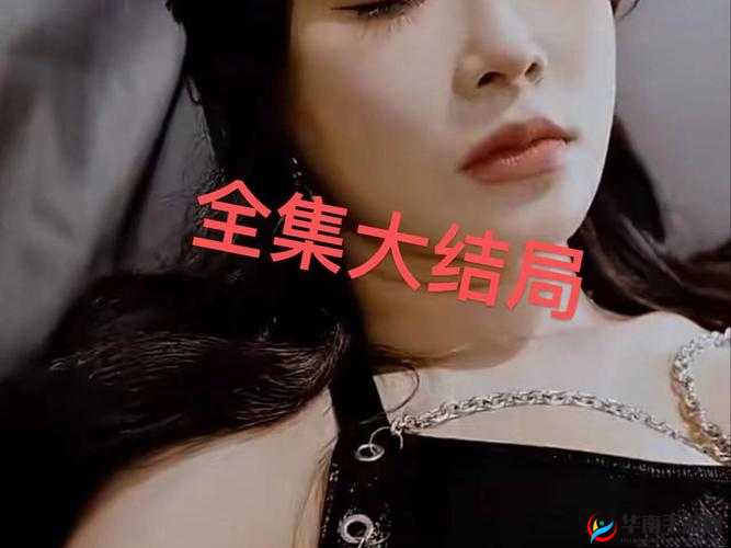 娇小11一12╳Yⅹ╳毛片：探索独特风格与视觉冲击力的完美结合